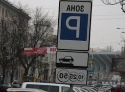 Оплатить парковку в центре Москвы по смс пока невозможно