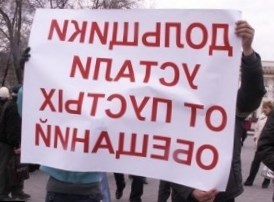 Во Владивостоке 50 обманутых дольщиков готовы начать голодовку