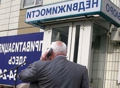 Приватизацию жилья в России могут продлить до 2018 года