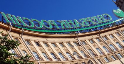 Сбербанк выдал «Баркли» кредит на 3,3 млрд руб для строительства элитного ЖК в Москве