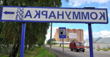 Арендное жилье могут построить в Большом Сити, Коммунарке и Рублево-Архангельском