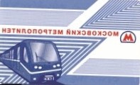 Власти Москвы не исключают строительства 4 новых веток метро