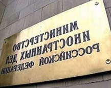 Депутаты Петербурга попросили МИД не вмешиваться в городские вопросы