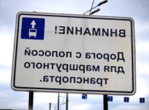 Полосы для общественного транспорта могут быть размещены в центре дорог