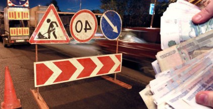 Дорожный фонд РФ в 2012 г профинансирует и ремонт дорог на 212 млрд руб